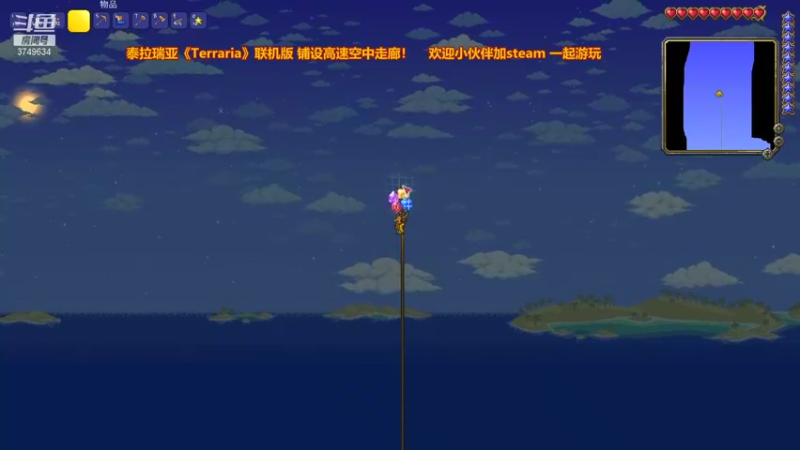 【2021-11-10 16点场】朱悟能ABC：泰拉瑞亚《Terraria》铺设高速空走