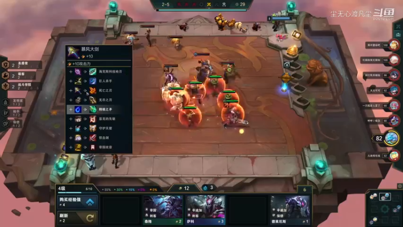 10号云顶之弈对局 (101)