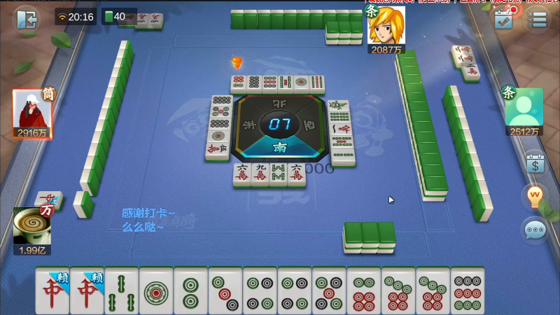 【欢乐麻将】靓旭的精彩时刻 20211112 13点场