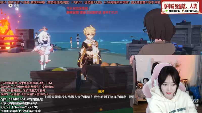 【2021-11-12 01点场】初初大小姐：原神超级直播周 香菱初