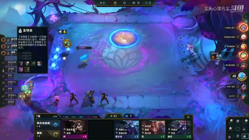 10号云顶之弈对局 (112)