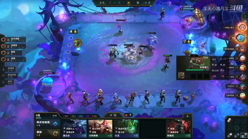 10号云顶之弈对局 (109)