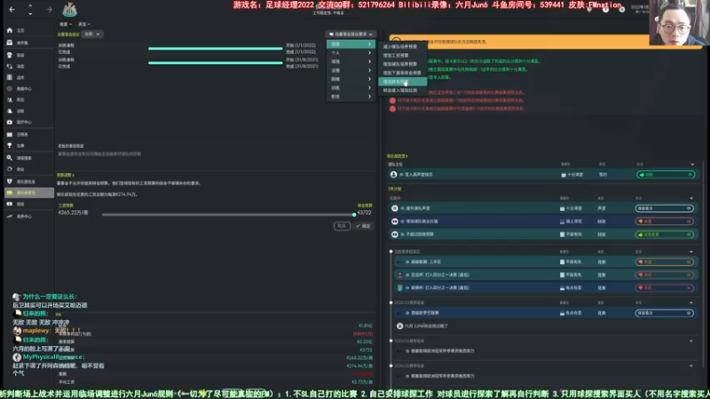 【2021-11-12 13点场】六月Jun6：六月：足球经理2022 纽卡！第一年！