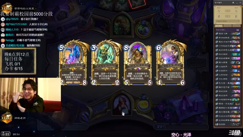 【2021-11-11 20点场】神棍老师麦迪文：神棍老师：偶尔迟到的直播间