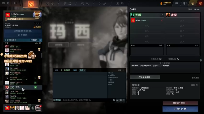 【2021-11-12 17点场】sakira丶hao：终极健康哥