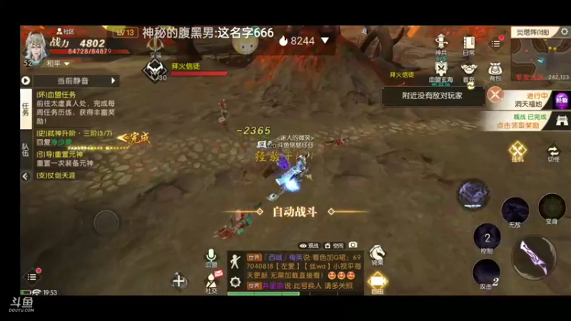 【2021-11-10 19点场】铭铭仔仔：《轩辕传奇》火爆来袭