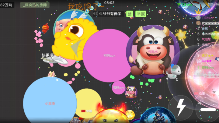 巨行星