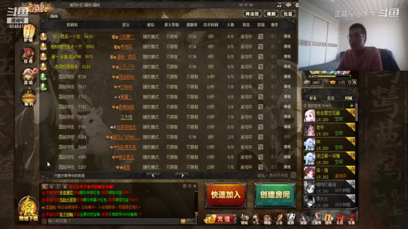 11.12祈福王荣视频2