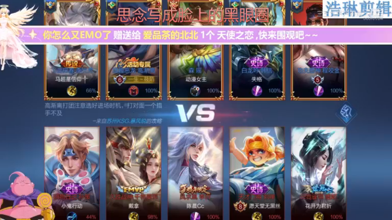 大魔王夏天天教学高渐离10.30-26