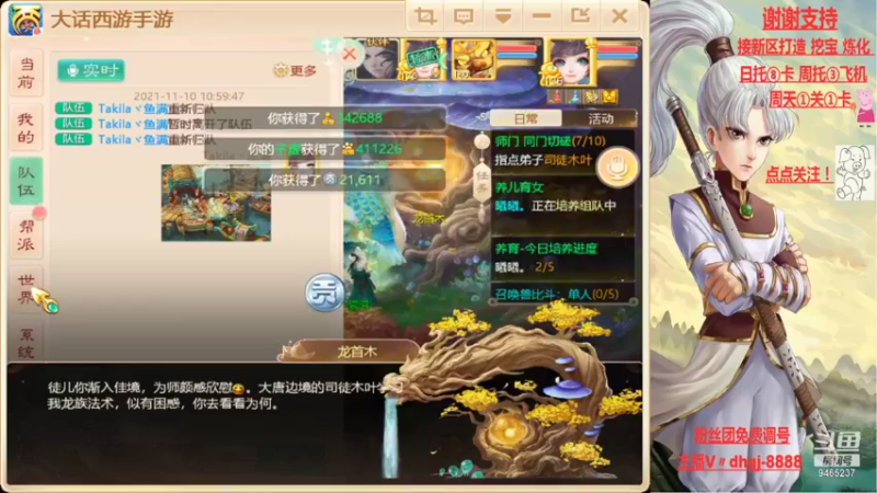 【2021-11-10 11点场】黑糖真猪：人心未必对人心