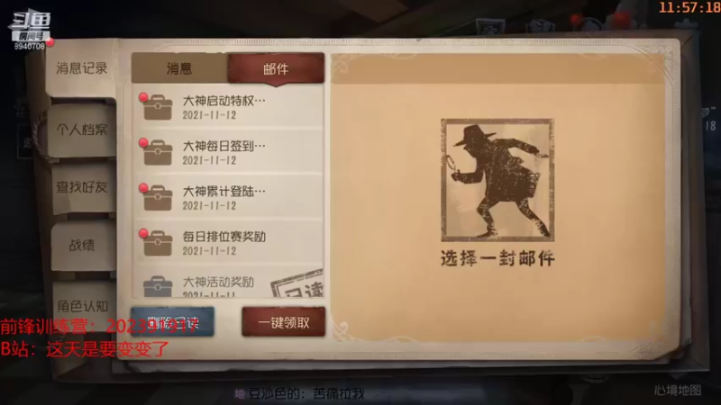 【2021-11-12 11点场】这天是要变变了：【变变天】冲冲冲