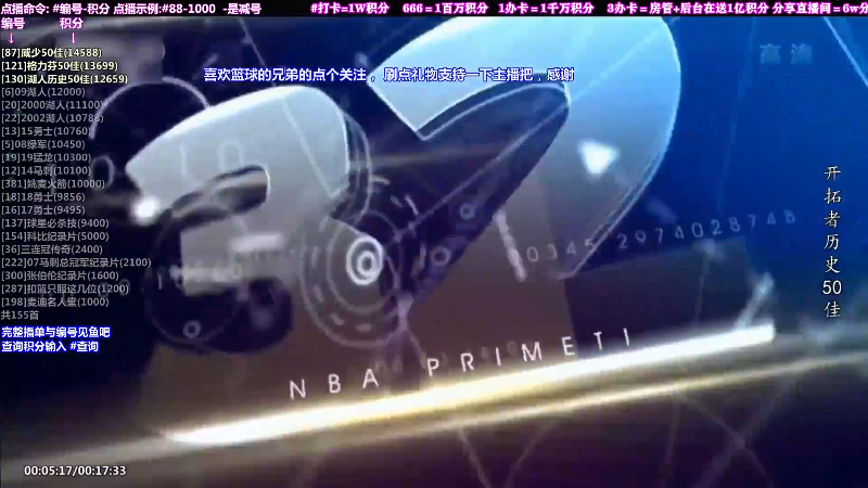 我在斗鱼看KB24丶黑曼巴直播文化