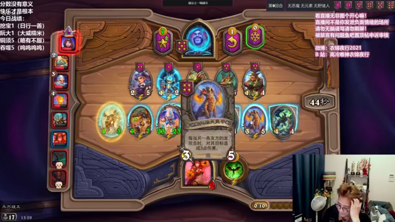 【2021-11-12 13点场】衣锦夜行：激进的直播间胆小慎入