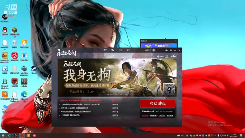 【2021-11-05 21点场】名字好小：全能乱杀模式CCC 东北小田田