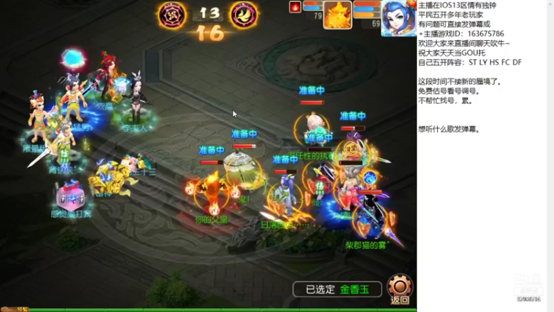 【2021-11-06 15点场】沉迷梦幻西游的蛋黄酥：直播剑会挨打！