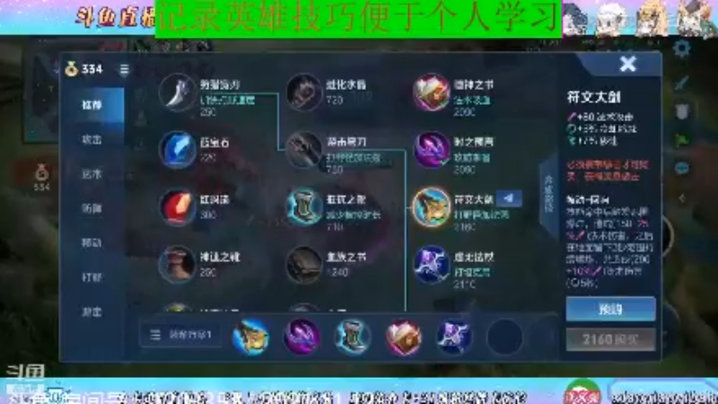 BOA小强王者教学_2021年11月12日 53