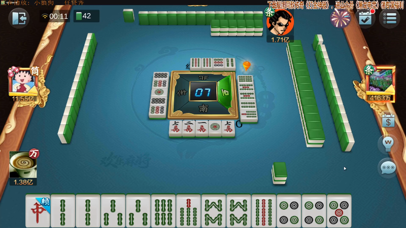 我在斗鱼看靓旭直播欢乐麻将