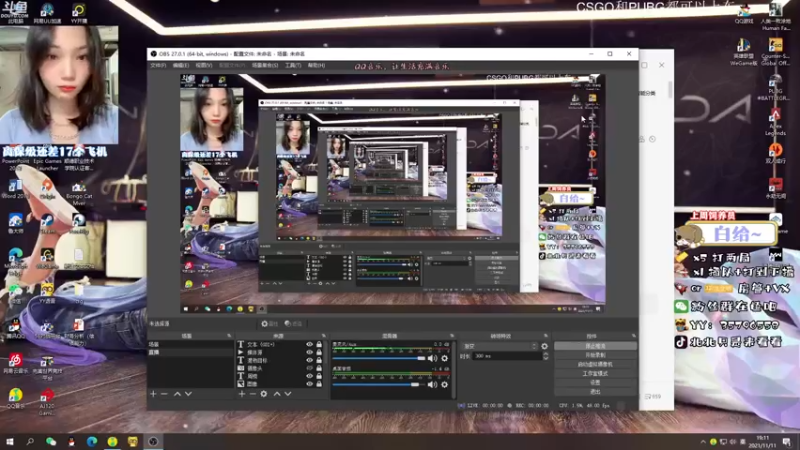【2021-11-11 19点场】北北只是来看看：存活在PUBG的CSGO女玩家