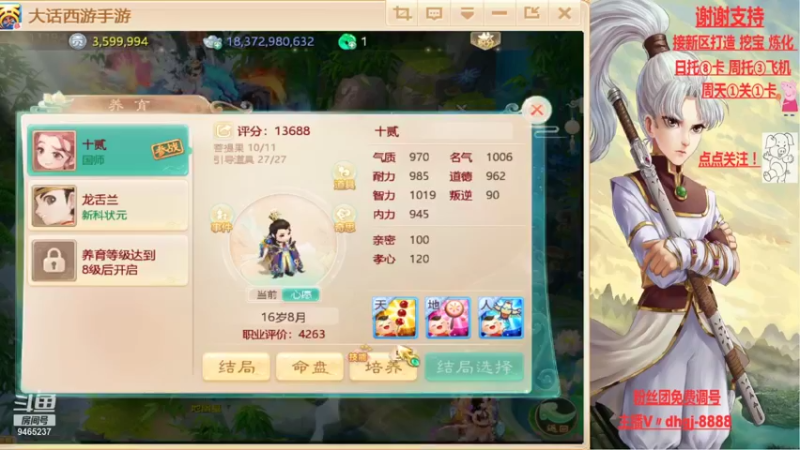 【2021-11-06 13点场】黑糖真猪：人心未必对人心
