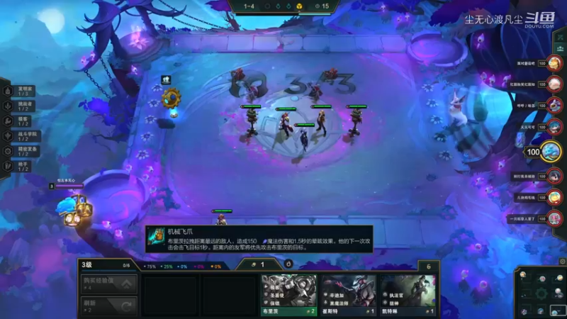 10号云顶之弈对局 (96)