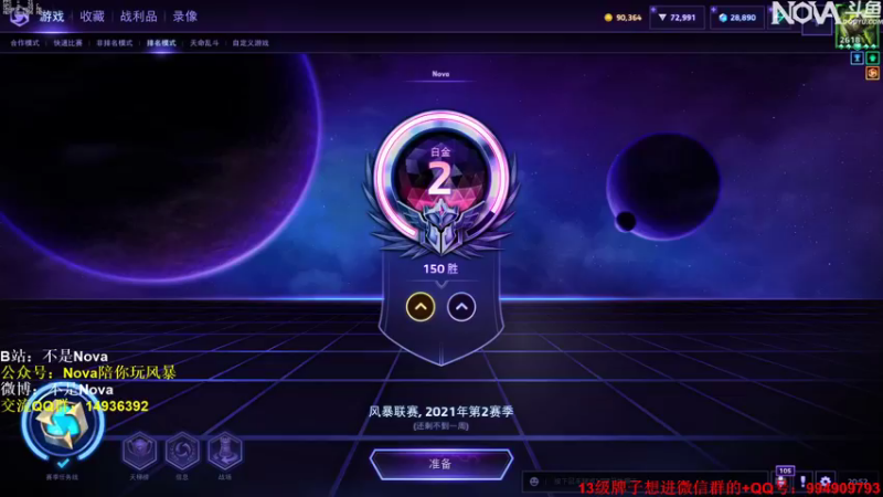 【2021-11-11 20点场】Novaa：【Nova】信就有！