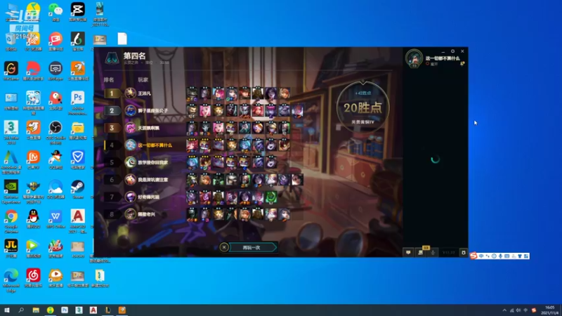 【2021-11-04 16点场】贼宅：冲分的一天 1219452