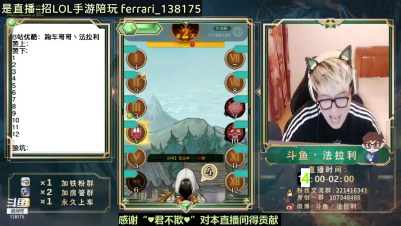【2021-11-12 08点场】法拉利的直播间：大号王者 小号包赢带粉