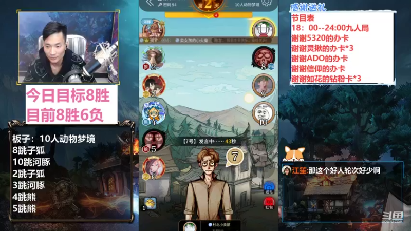 【2021-11-10 00点场】三DeDe：全网唯一9人局