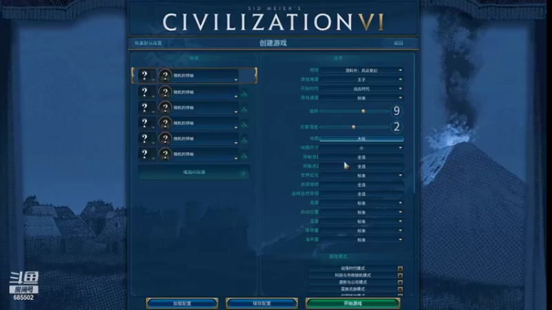 【2021-11-06 22点场】开心的小加贝：【直播】随机巨大12神.三哥达摩之少林