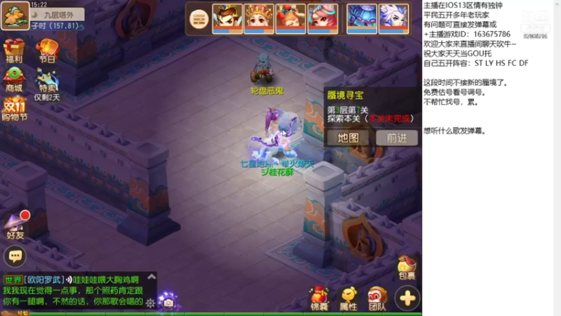 【2021-11-10 15点场】沉迷梦幻西游的蛋黄酥：日常地煞 蜃境~