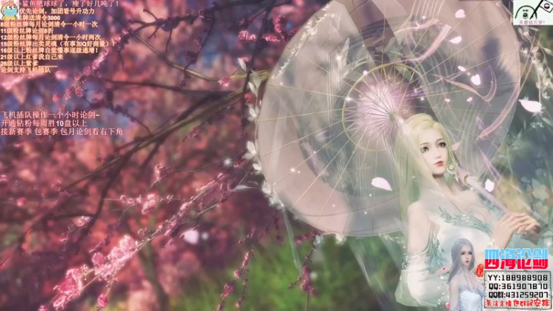 【2021-11-11 22点场】四海丶丶丶：四海：快乐天香之滚键盘，听说扇子有点快