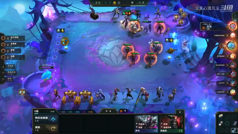 10号云顶之弈对局 (107)