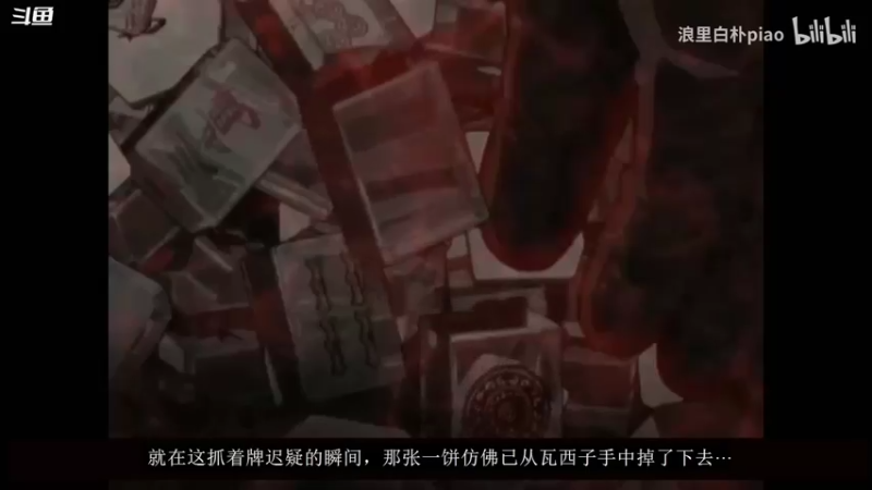 【2021-11-12 18点场】斗鸡dougay：【斗鸡】R.Westbrook