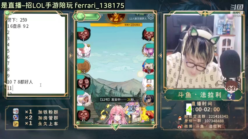 【2021-11-12 04点场】法拉利的直播间：大号王者 小号包赢带粉