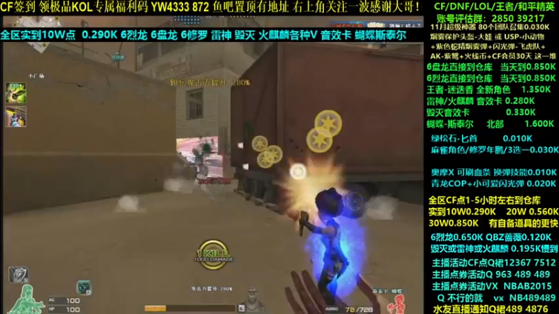 【2021-11-12 21点场】渝万丶灭尸：新人物麻雀!CF点 6盘6烈突突！
