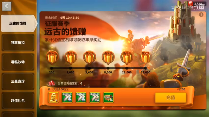 万国觉醒-大家在关注的远古的馈赠活动礼包，是否值得你入手？