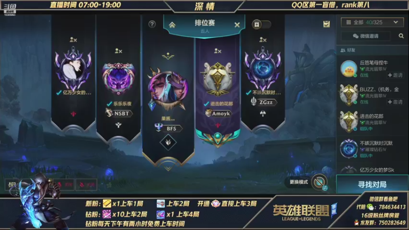 【2021-11-11 18点场】心星丶深情：微信区钻石翡翠嘎嘎杀