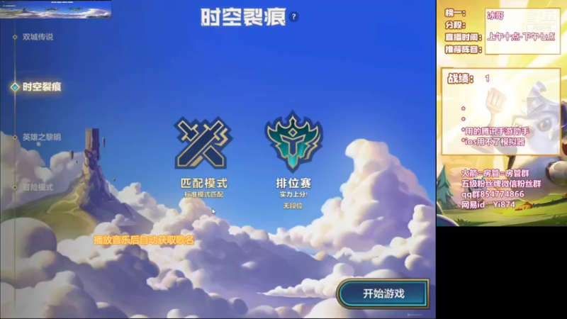 【2021-11-10 09点场】阿豪ei：s1.5冲第一个王者！