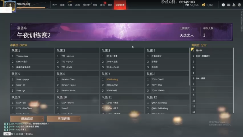 【2021-11-12 22点场】Jing靖哥哥：好好指挥不上头13号劫杯