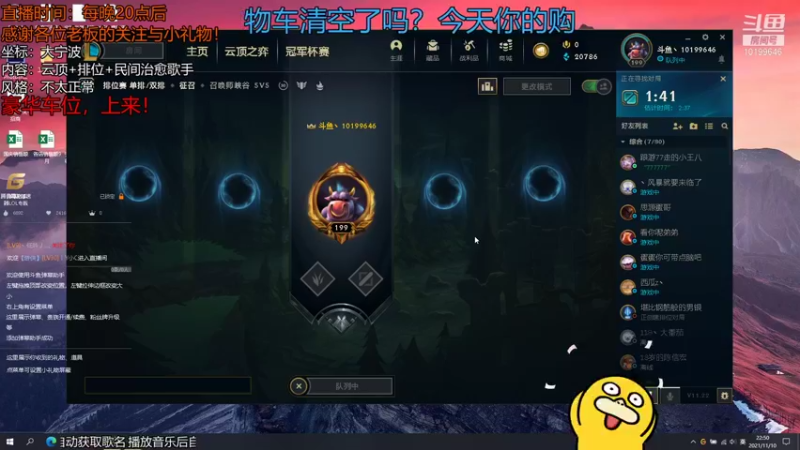 【2021-11-10 22点场】宁波中年男子：不定时开播，多多关注，跪谢！