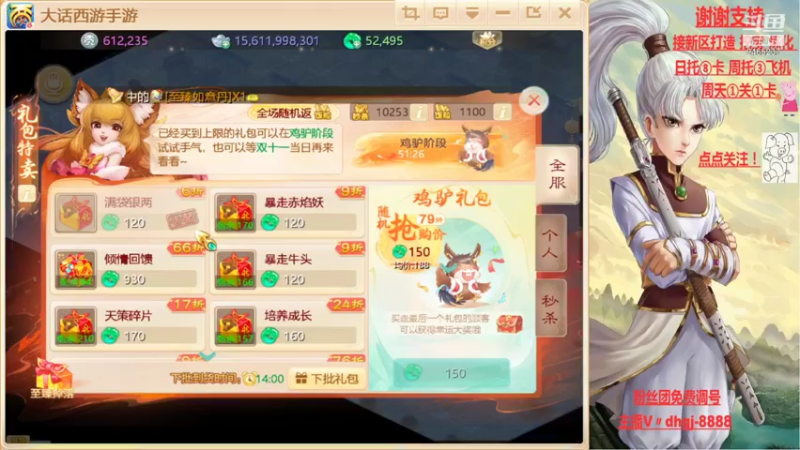 【2021-11-04 13点场】黑糖真猪：人心未必对人心