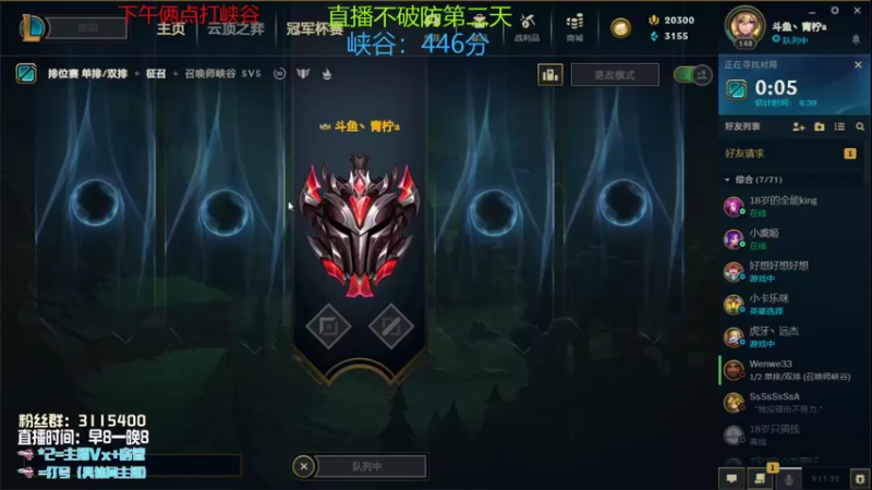 【2021-11-09 13点场】青柠aouo：阿卡丽加强峡谷之巅重回王者！