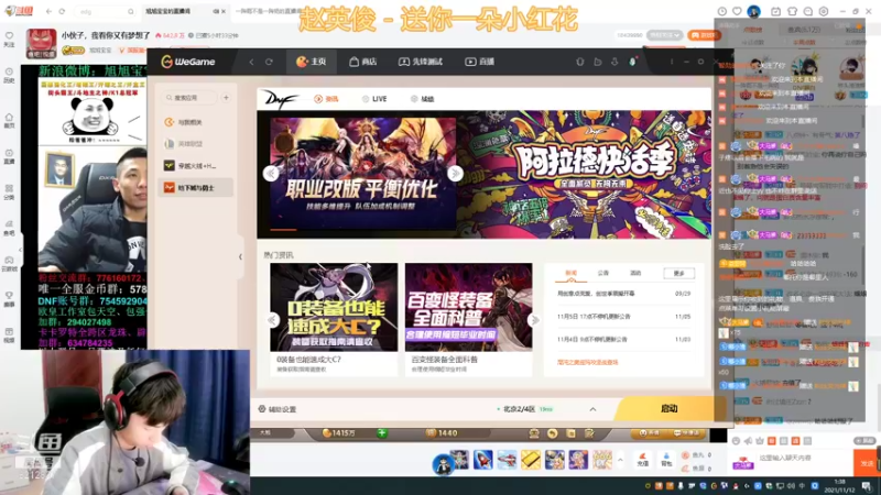 【2021-11-12 01点场】大马猴哪吒：哪吒：犯病了~~~~