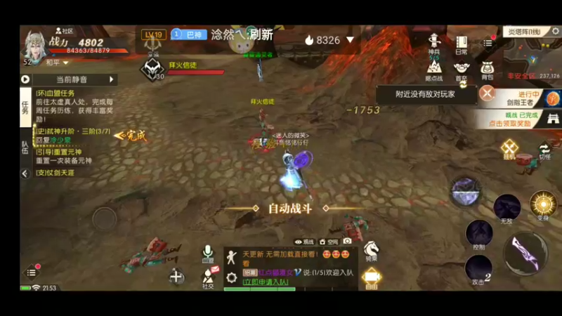 【2021-11-10 21点场】铭铭仔仔：《轩辕传奇》火爆来袭