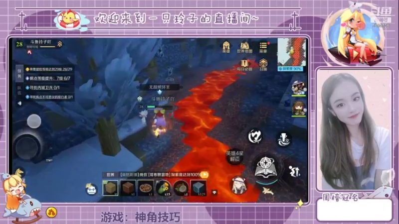 【2021-11-12 18点场】铃子是玲子吖：神角技巧，我来了！