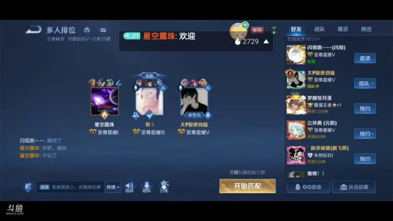【星空露珠 迷你世界】2021-11-11 23:12:25-2021-11-11 23:18:49