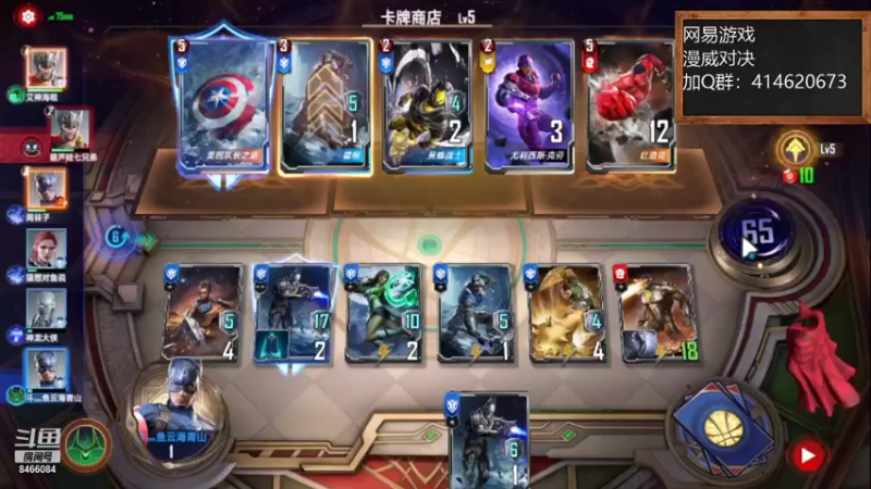 【2021-11-12 10点场】云海青山先生：漫威超级战争！超好玩！