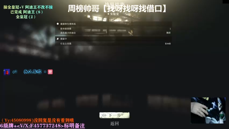 【2021-11-09 18点场】兮枫ovo：【实验室】有车位!第二个3X4冲