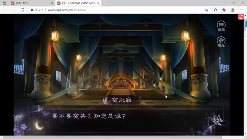@RPG@文字游戏@-橙光-沉眠之-无尽深渊-湮灭线P20芸姬之死