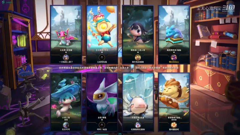 10号云顶之弈对局 (93)